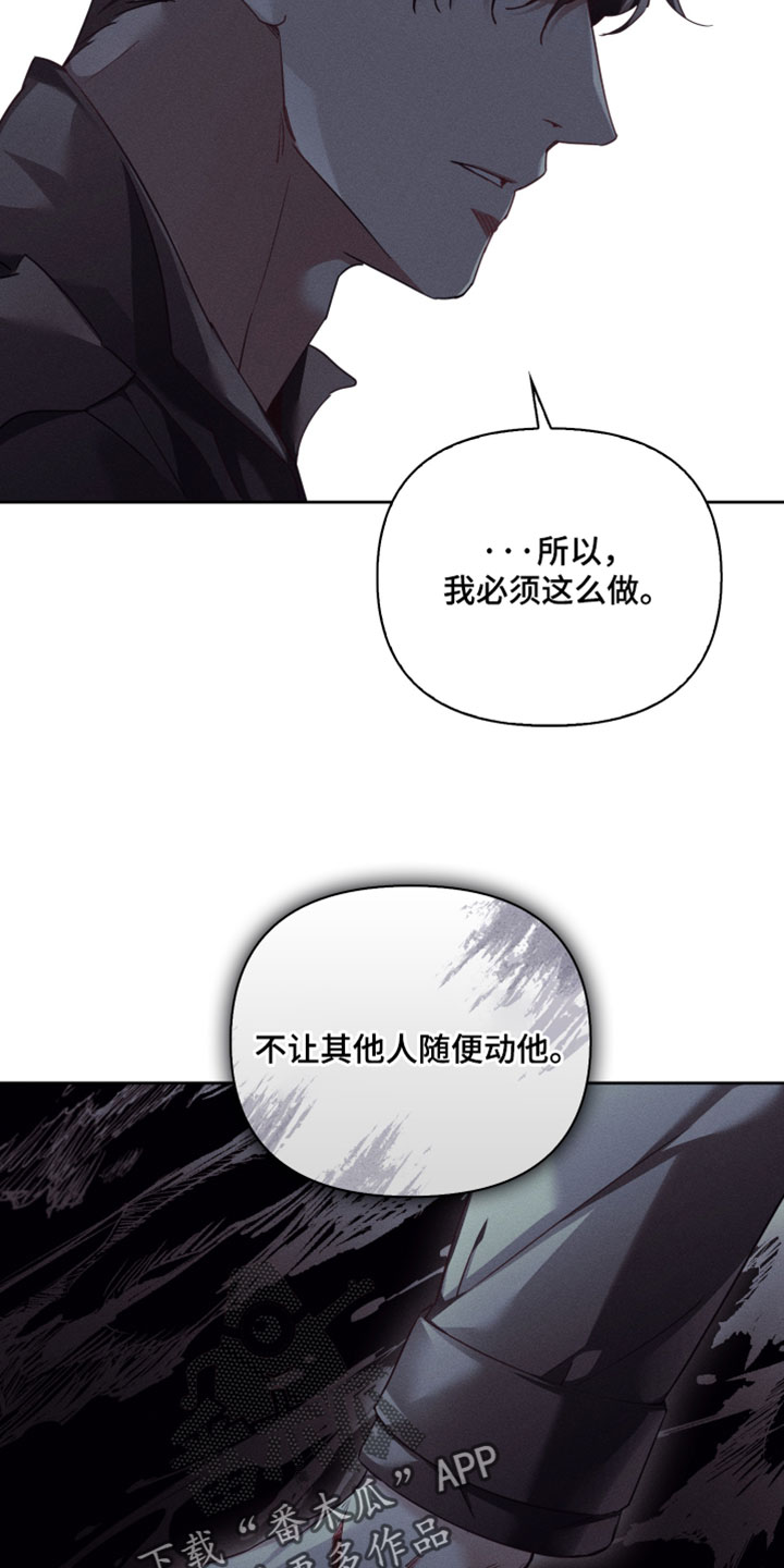 不驯之炎漫画,第63章：真的很无力3图