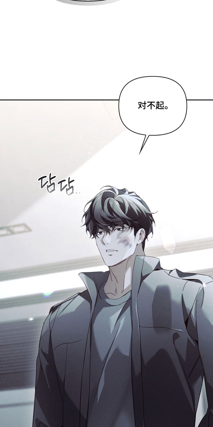 不驯之炎漫画,第63章：真的很无力1图
