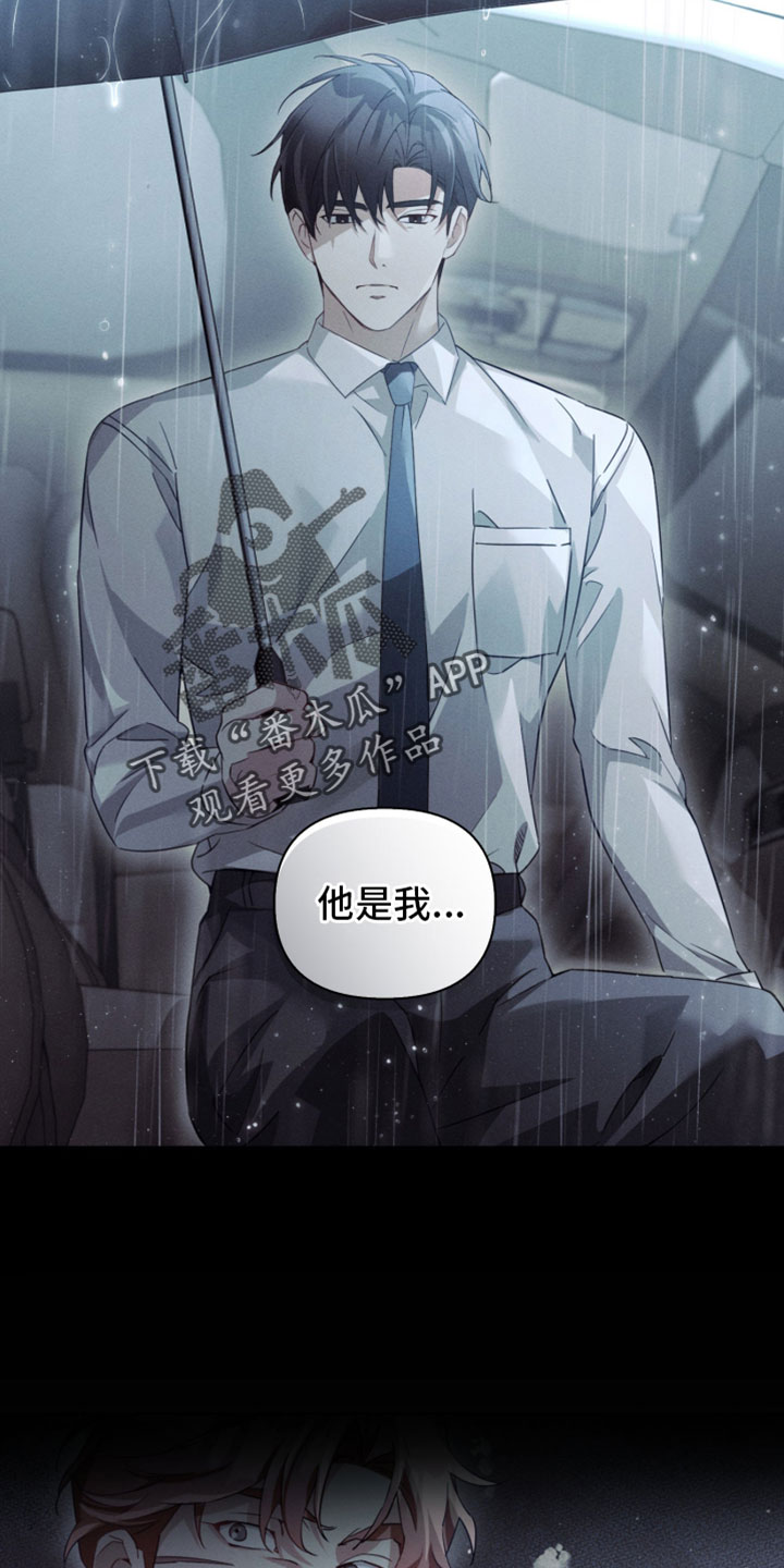 不驯之炎漫画,第58章：工具4图