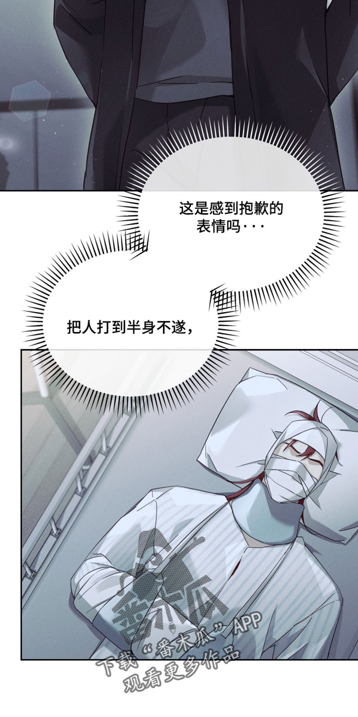 不驯之炎漫画,第63章：真的很无力2图