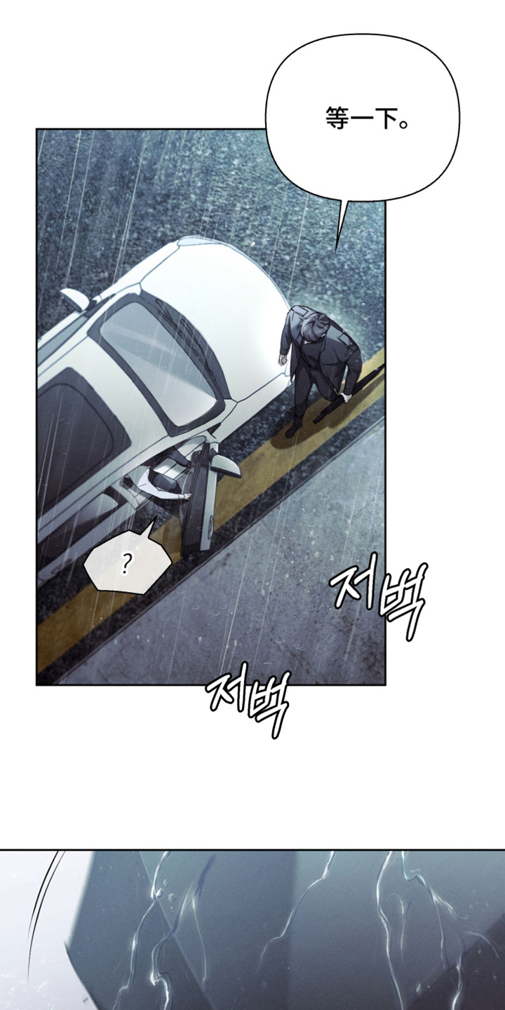 不驯之炎漫画,第57章：影响2图