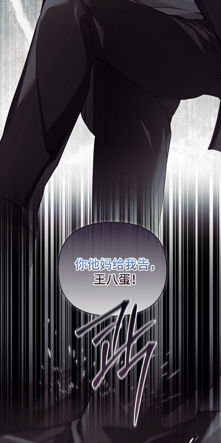 不驯之炎漫画,第63章：真的很无力4图