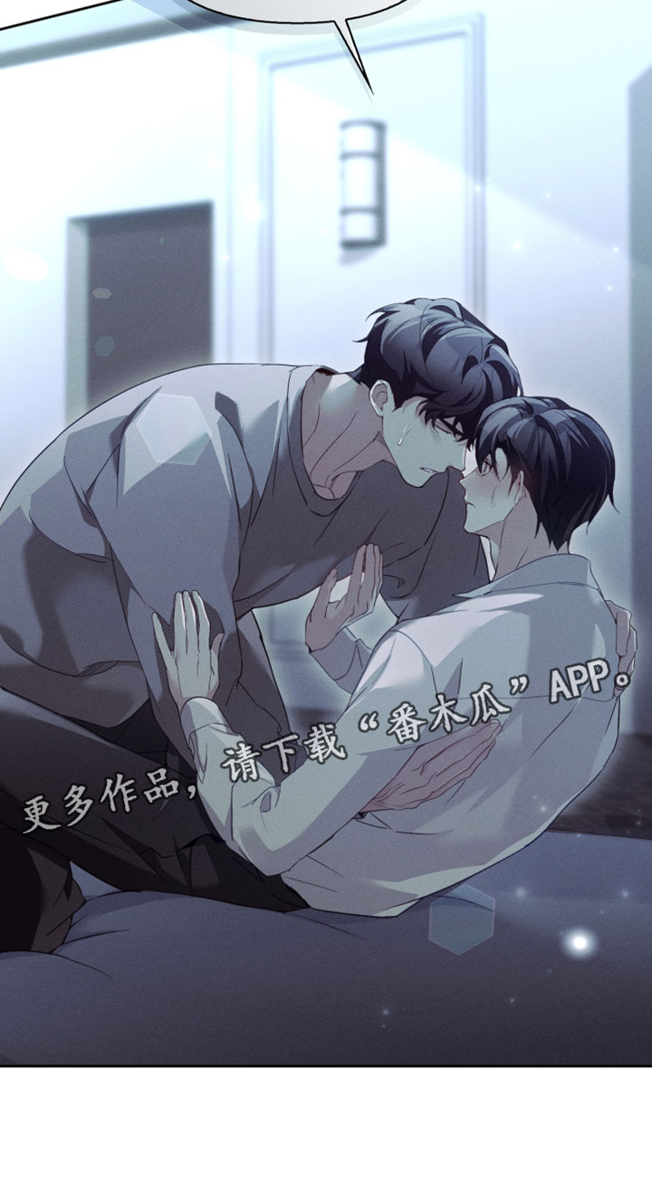 不驯之炎漫画,第64章：我要去厕所2图