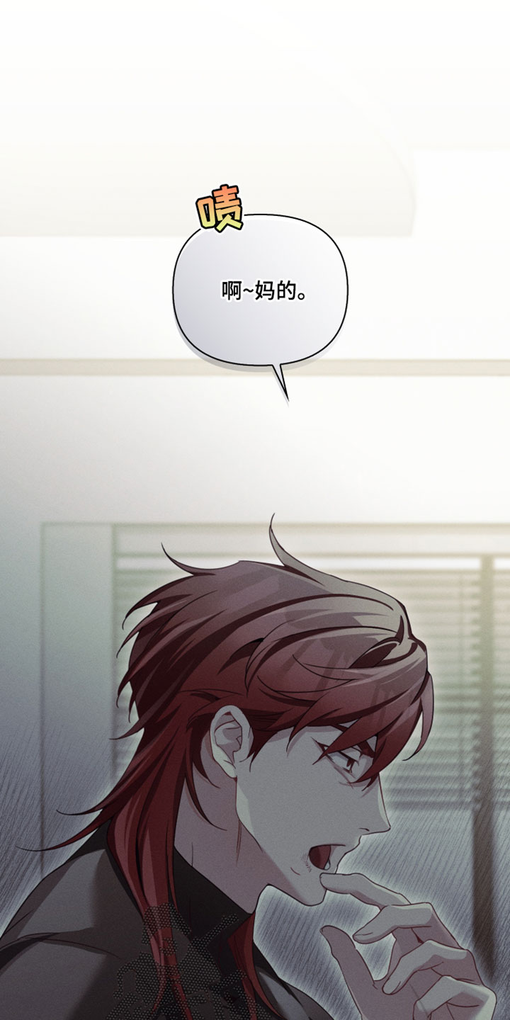 不驯之炎漫画,第63章：真的很无力1图