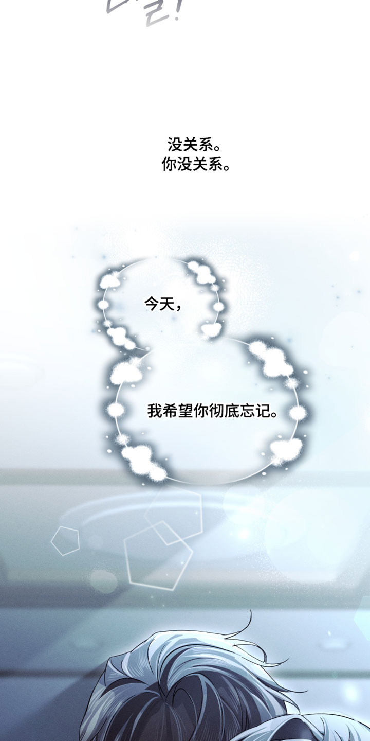 不驯之炎漫画,第64章：我要去厕所3图