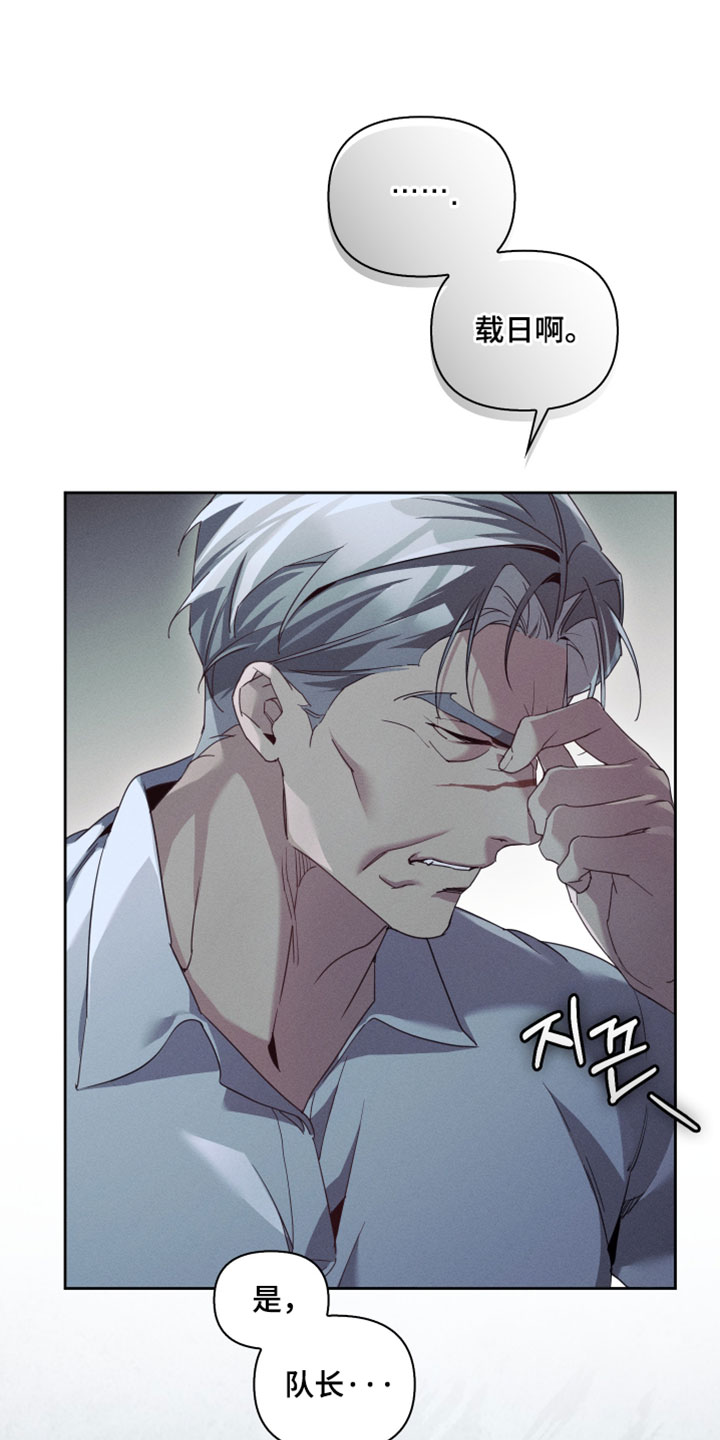 不驯之炎漫画,第63章：真的很无力2图