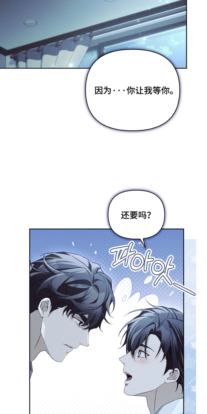 不驯之炎漫画,第64章：我要去厕所5图
