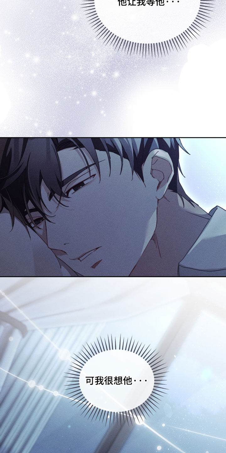 不驯之炎漫画,第64章：我要去厕所3图