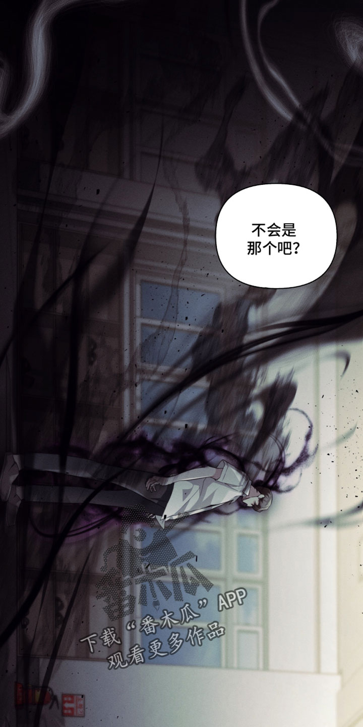 不驯之炎漫画,第59章：我不想恨你1图