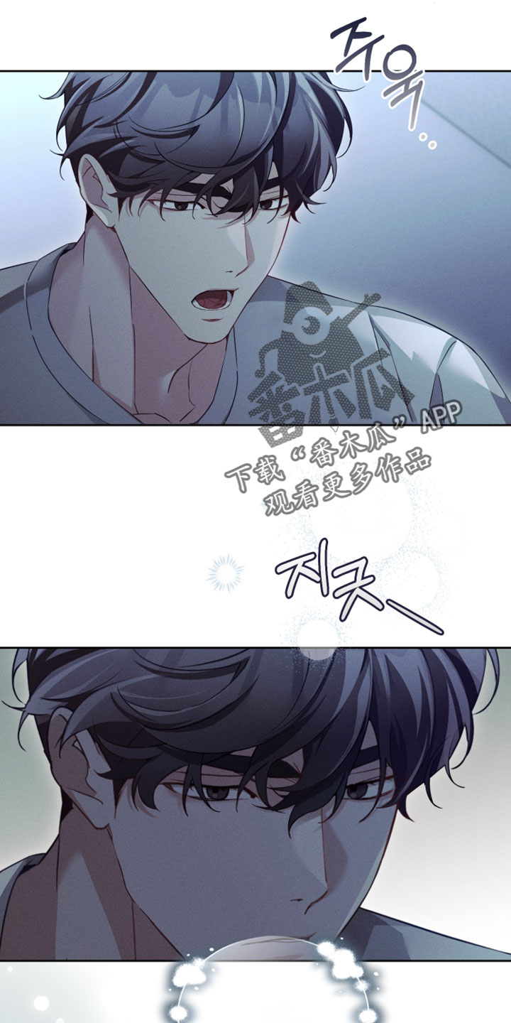 不驯之炎漫画,第64章：我要去厕所4图