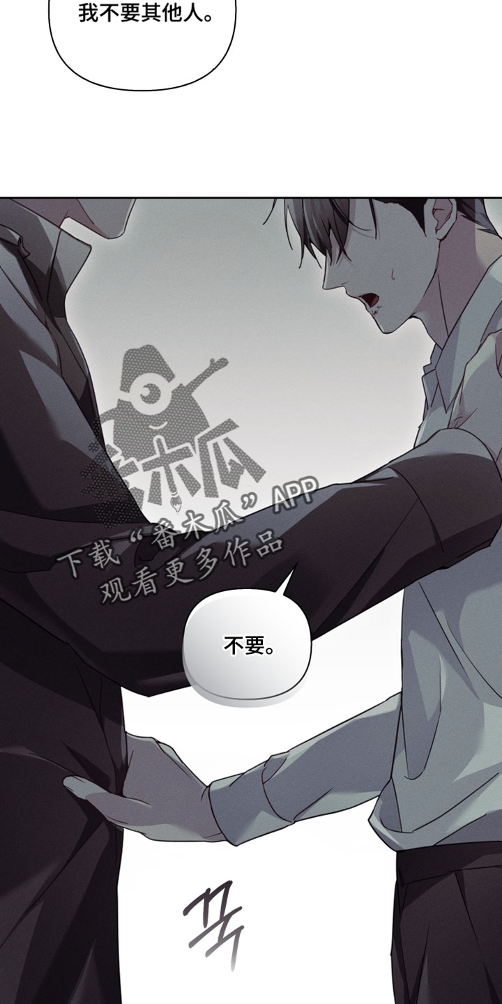 不驯之炎漫画,第62章：你等着5图