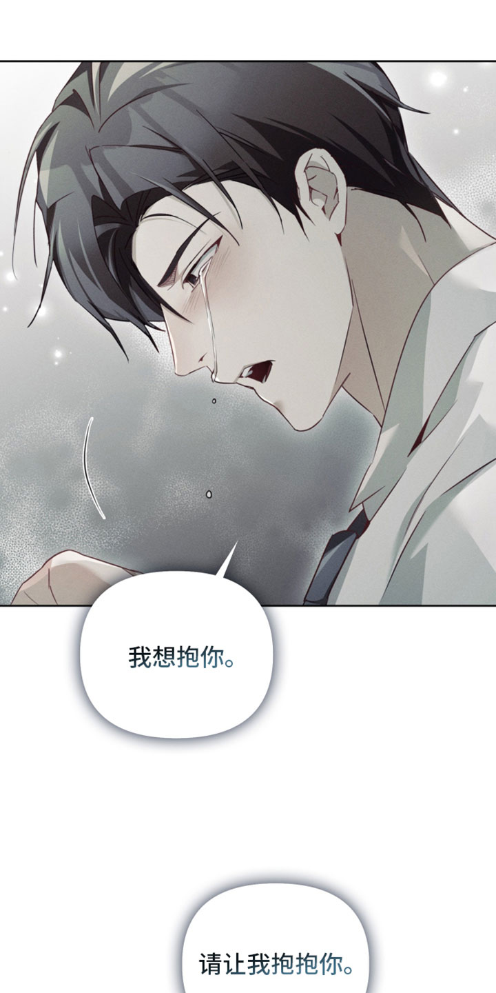 不驯之炎漫画,第60章：对不起5图