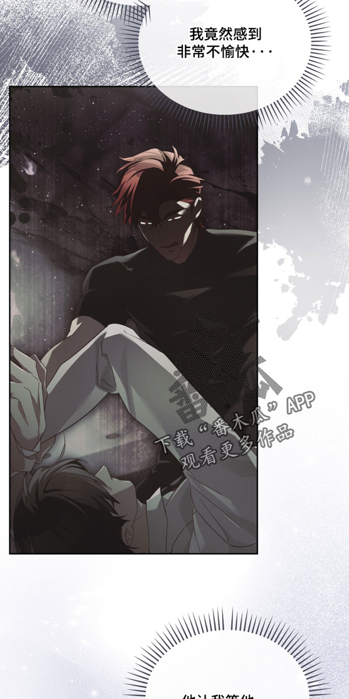不驯之炎漫画,第64章：我要去厕所2图