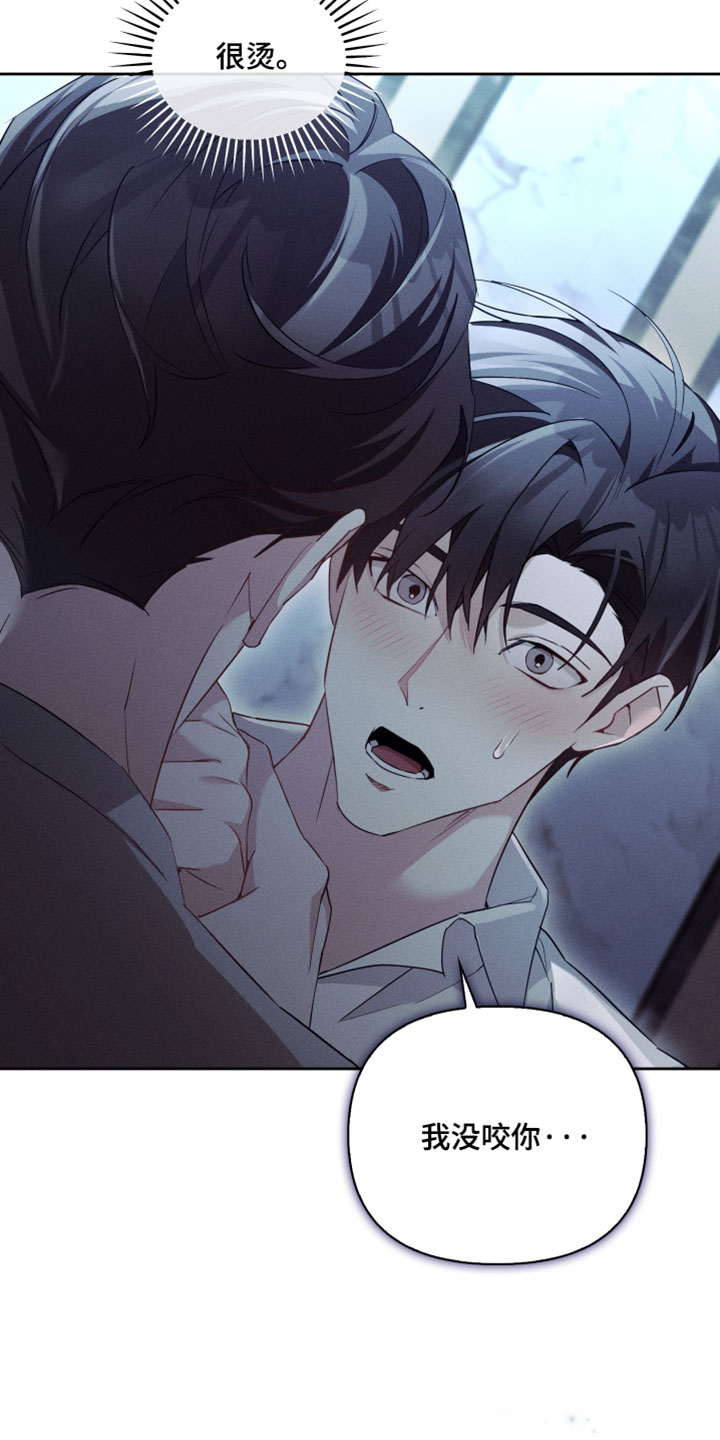 不驯之炎漫画,第64章：我要去厕所3图