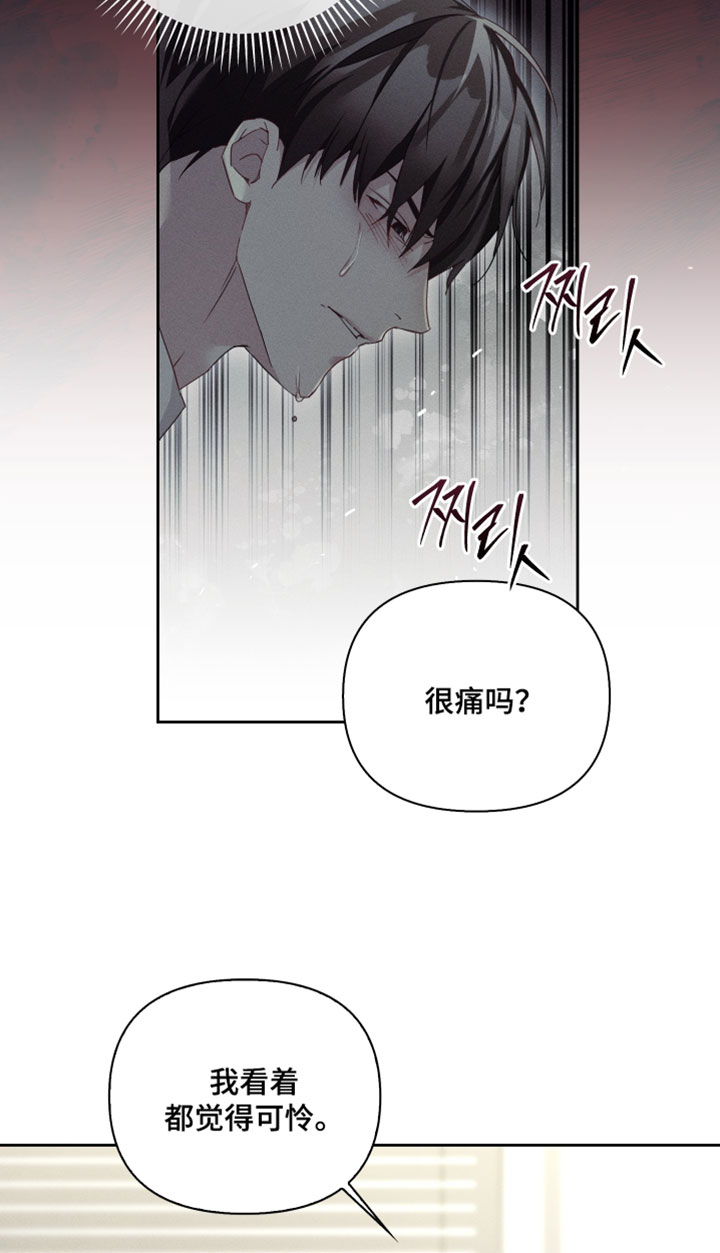 不驯之炎漫画,第61章：真是可惜了4图