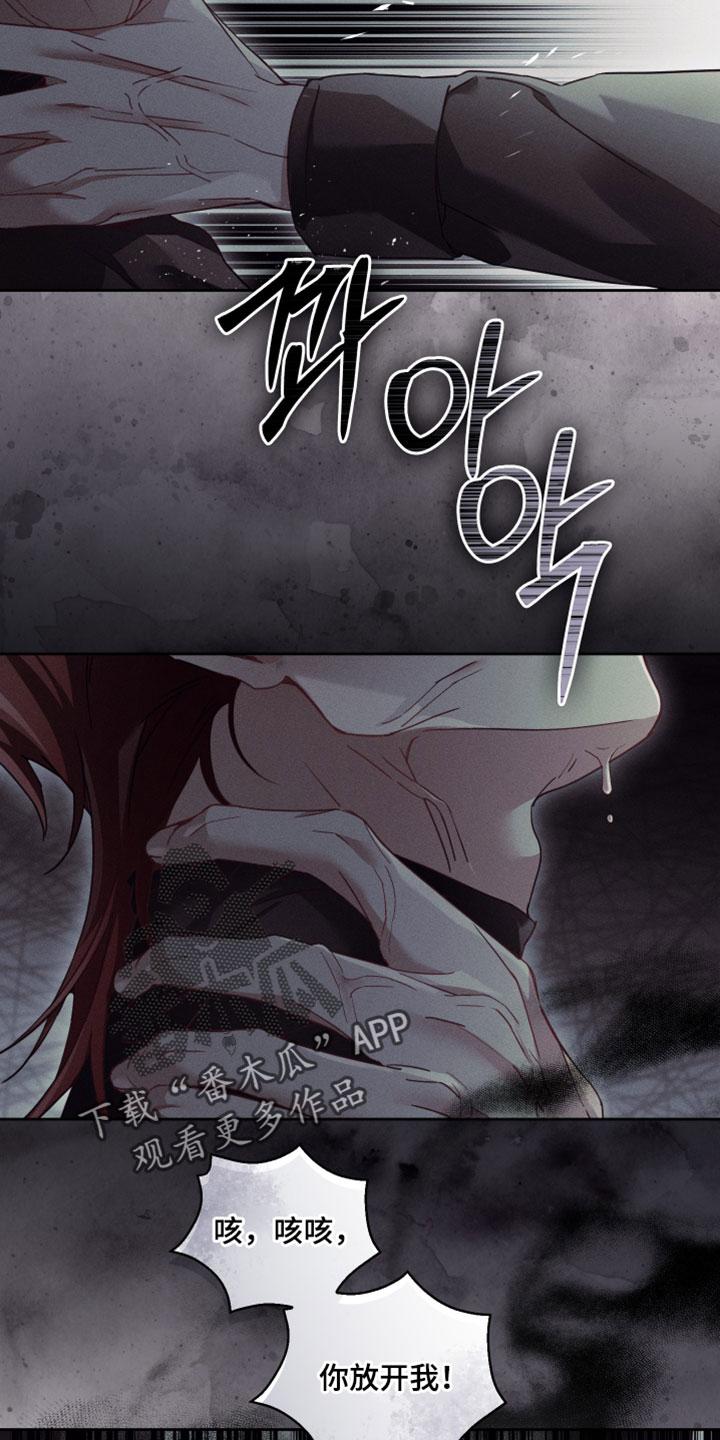 不驯之炎漫画,第63章：真的很无力1图