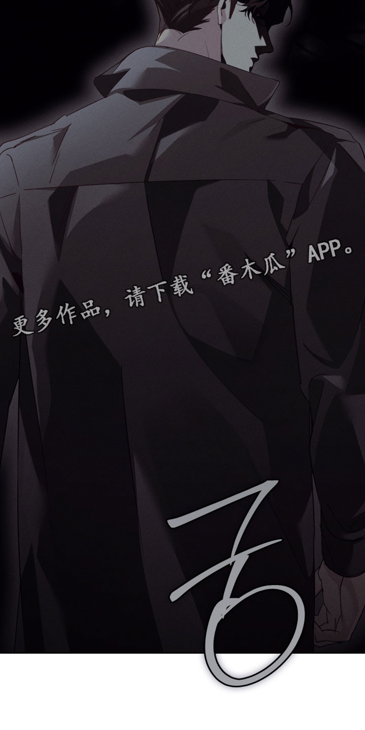 不驯之炎漫画,第62章：你等着1图