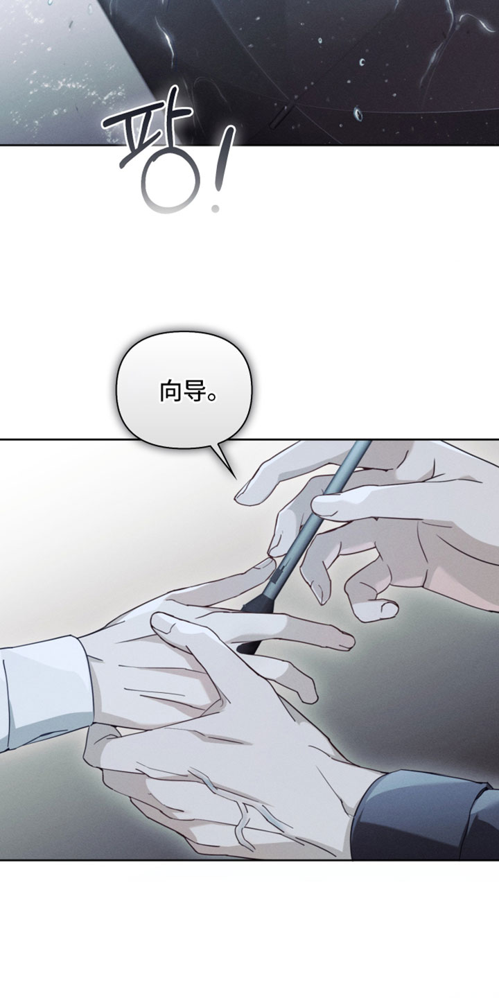 不驯之炎漫画,第57章：影响3图