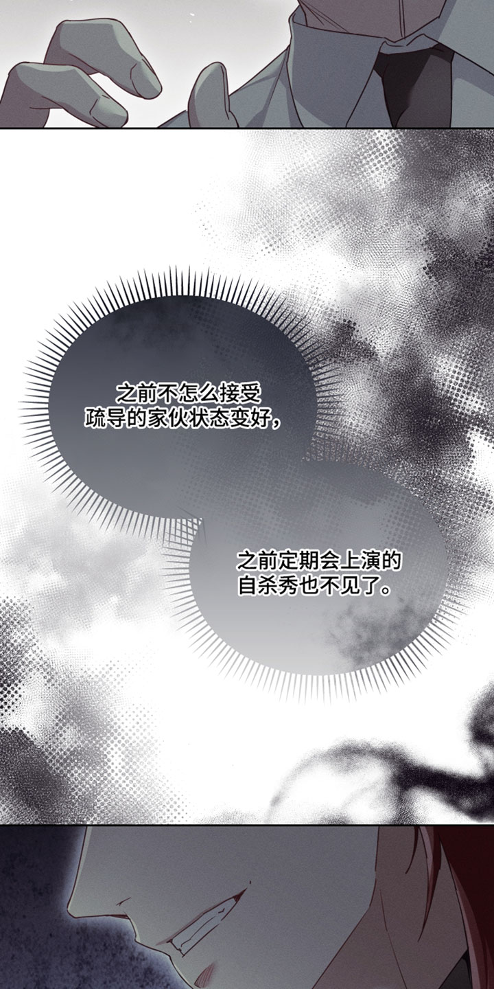 不驯之炎漫画,第61章：真是可惜了2图