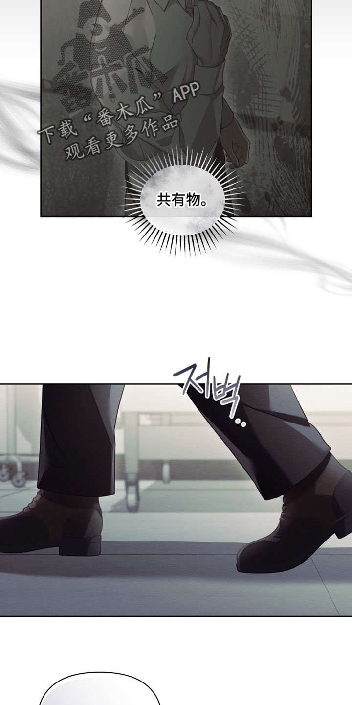 不驯之炎漫画,第63章：真的很无力1图