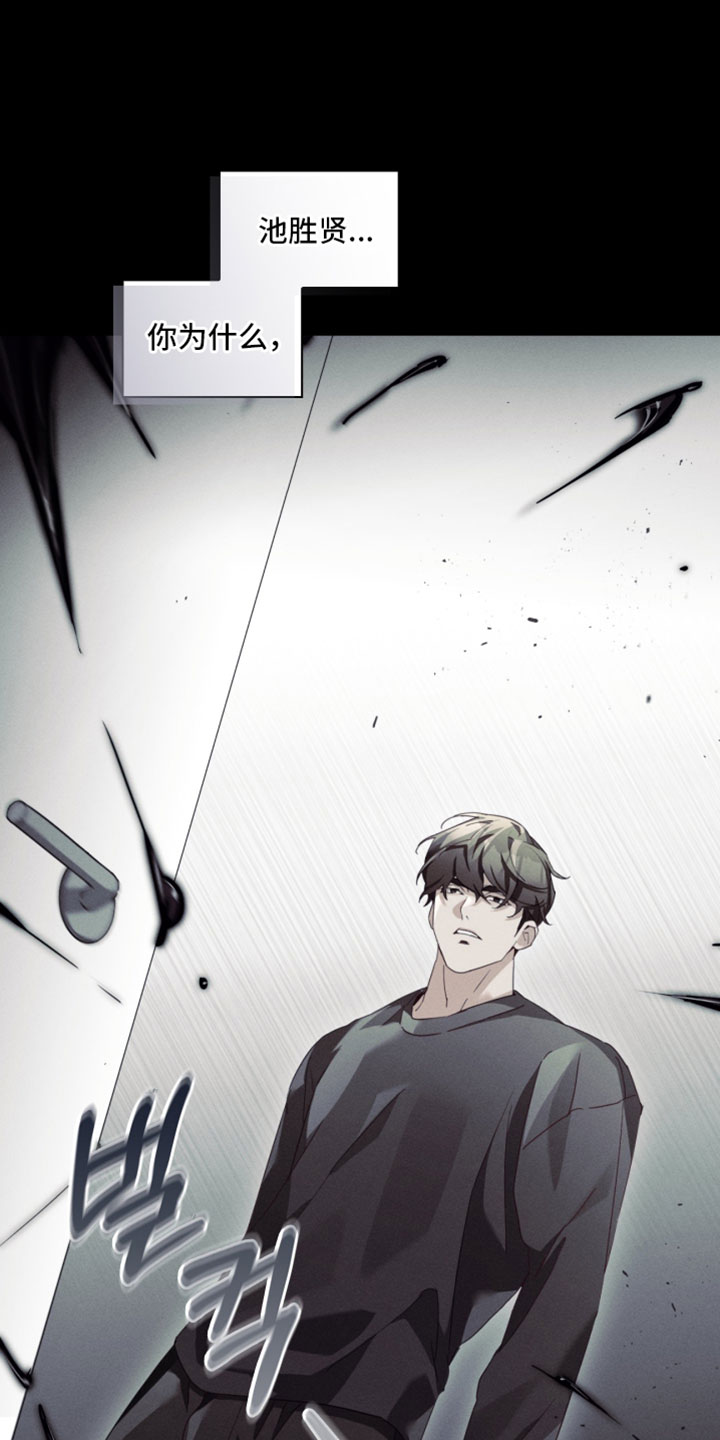 不驯之炎漫画,第59章：我不想恨你3图