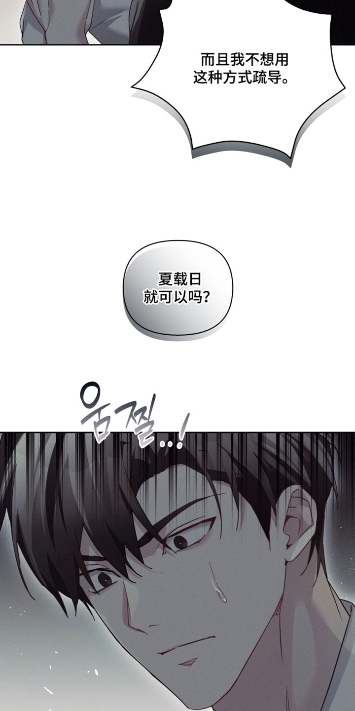 不驯之炎漫画,第61章：真是可惜了1图