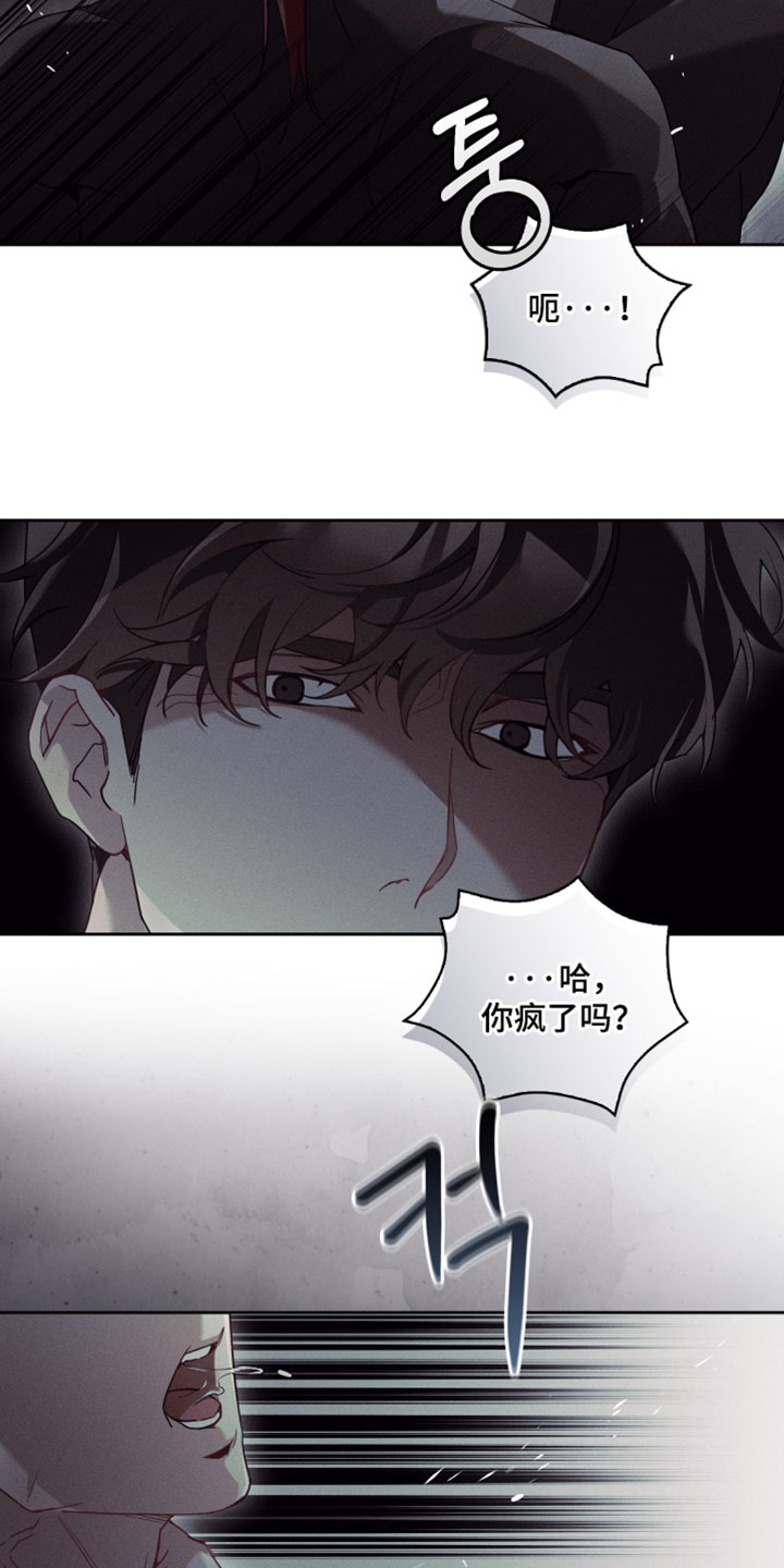 不驯之炎漫画,第63章：真的很无力5图