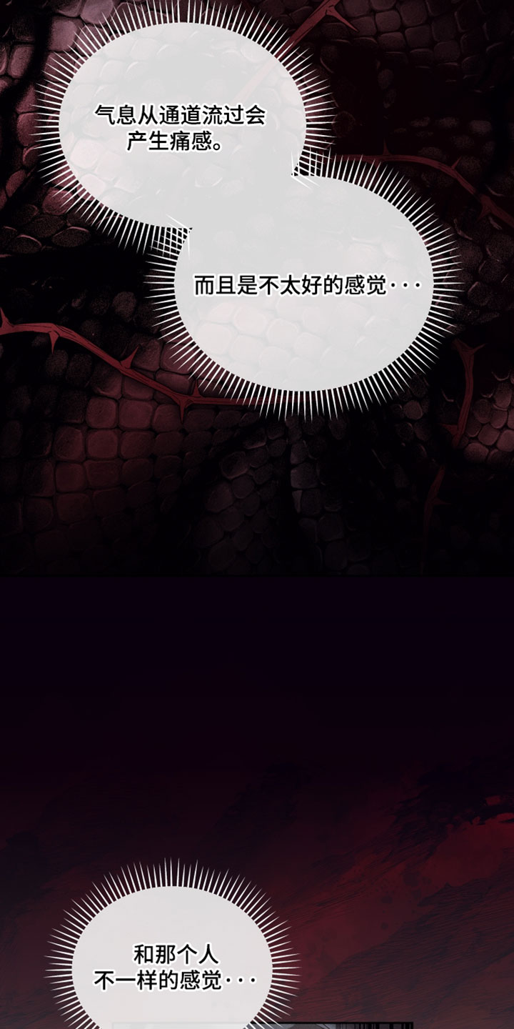不驯之炎漫画,第61章：真是可惜了3图