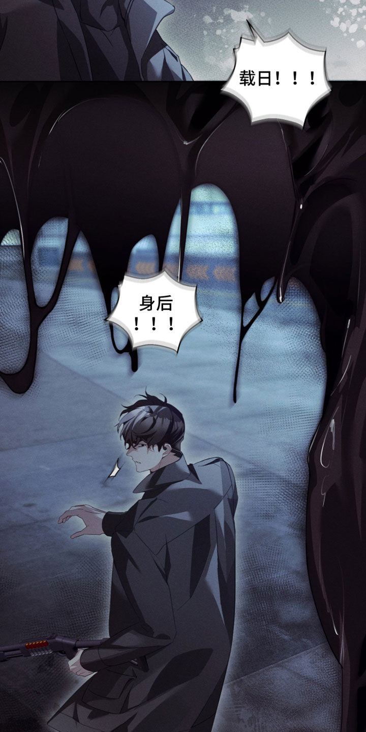 不驯之炎漫画,第58章：工具1图