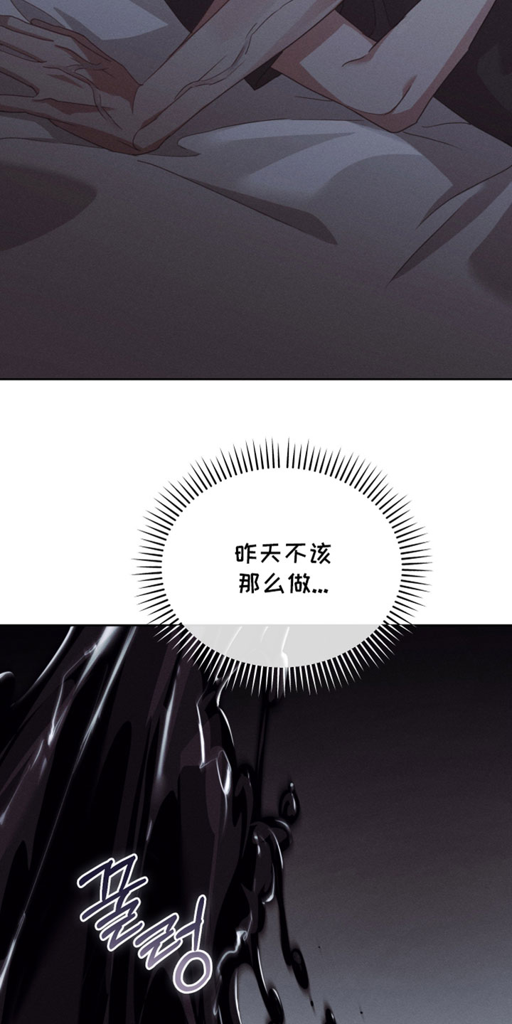 不驯之炎漫画,第58章：工具2图