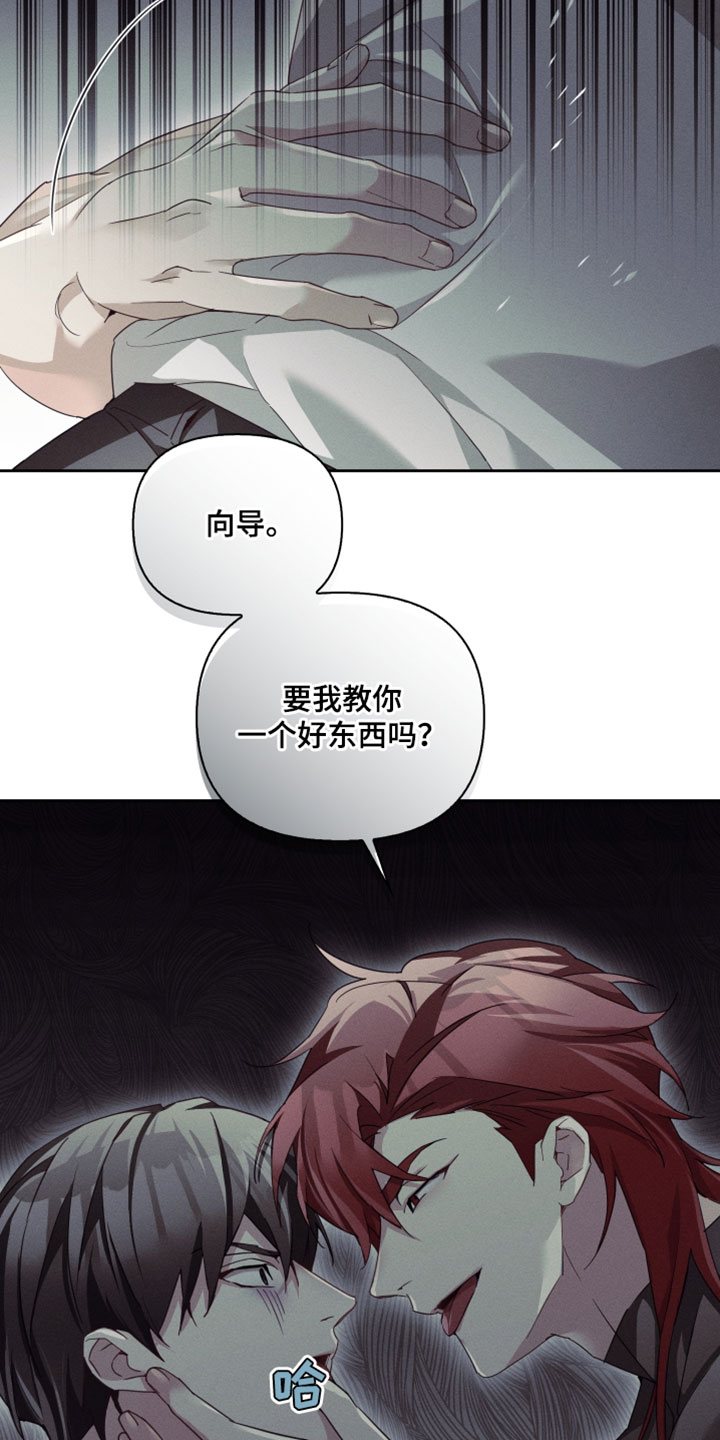不驯之炎漫画,第61章：真是可惜了4图