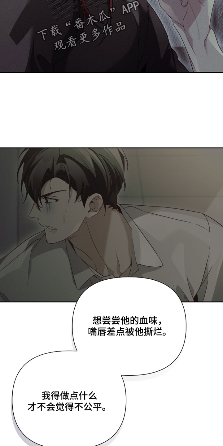 不驯之炎漫画,第63章：真的很无力2图