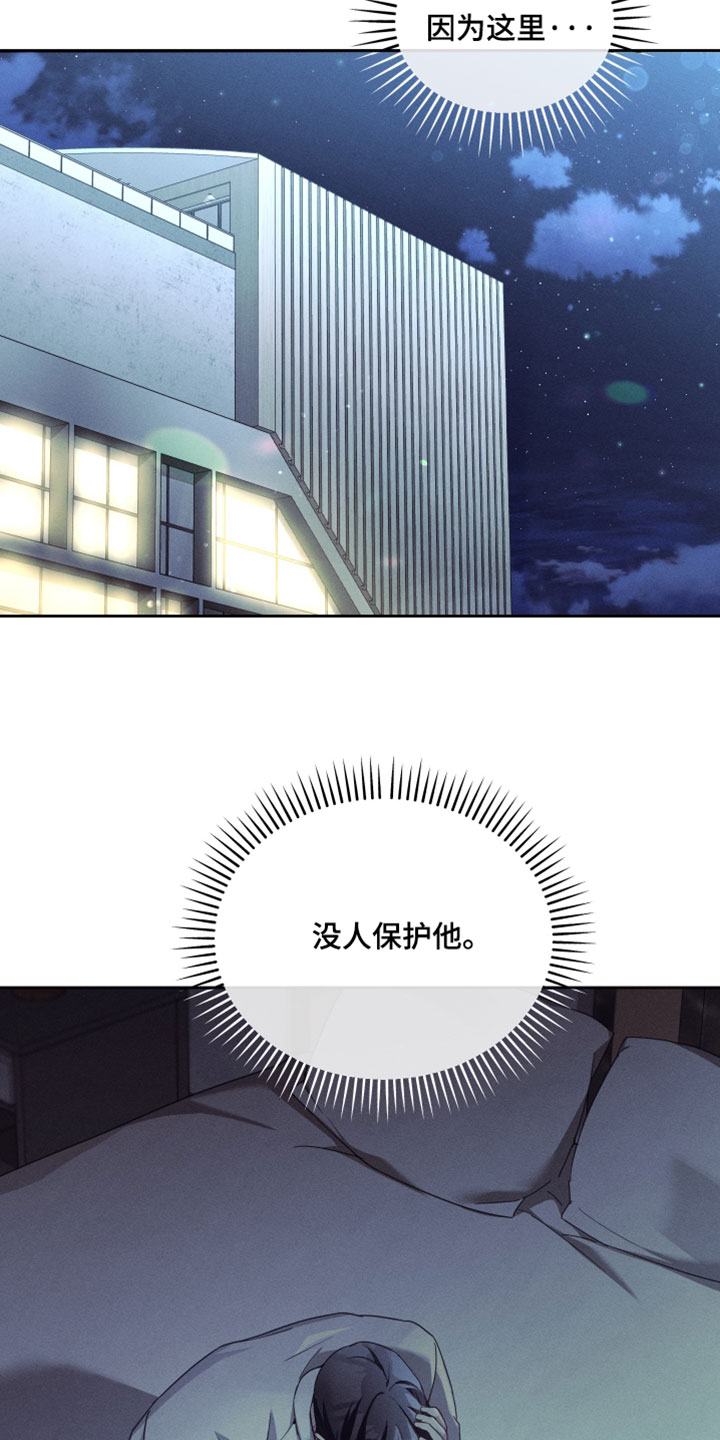 不驯之炎漫画,第63章：真的很无力5图