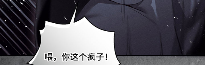 不驯之炎漫画,第63章：真的很无力4图