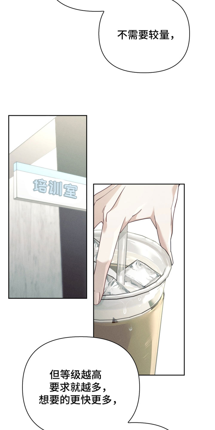 不驯之炎漫画,第57章：影响4图