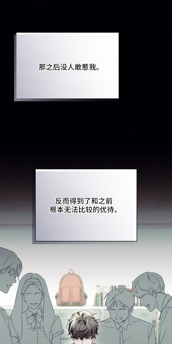 不驯之炎漫画,第59章：我不想恨你1图