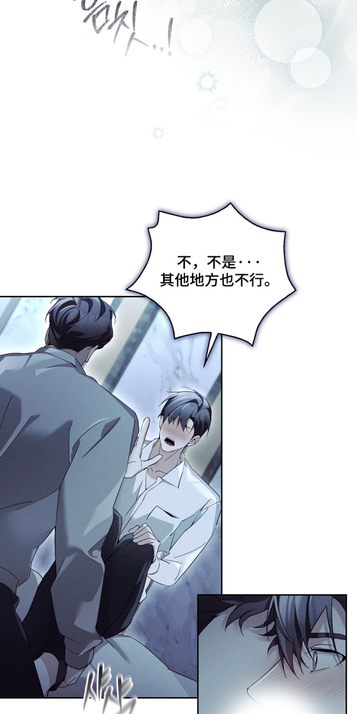 不驯之炎漫画,第64章：我要去厕所1图