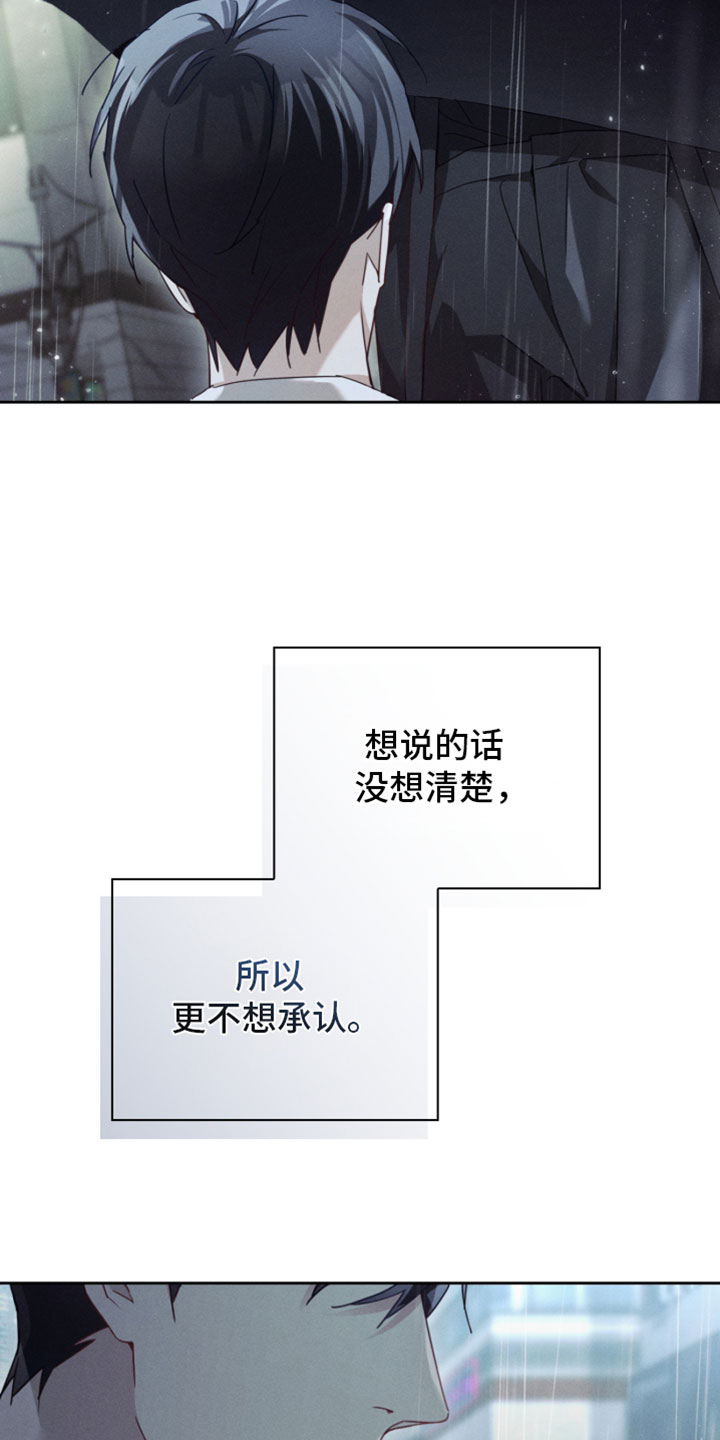 不驯之炎漫画,第57章：影响5图