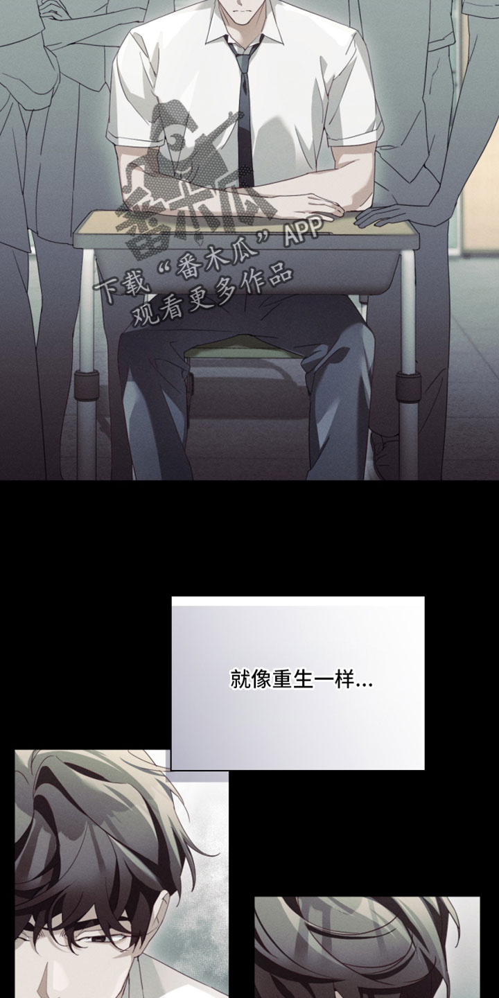 不驯之炎漫画,第59章：我不想恨你2图