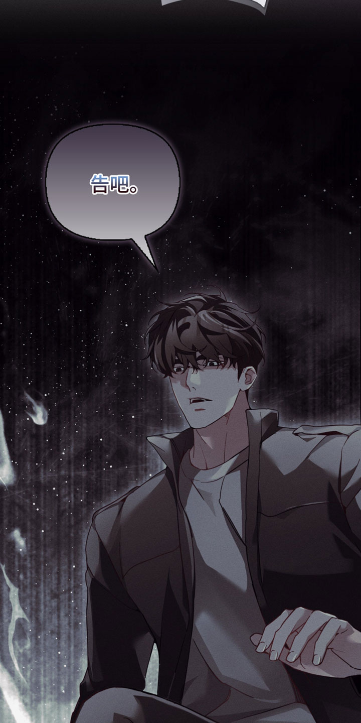 不驯之炎漫画,第63章：真的很无力3图