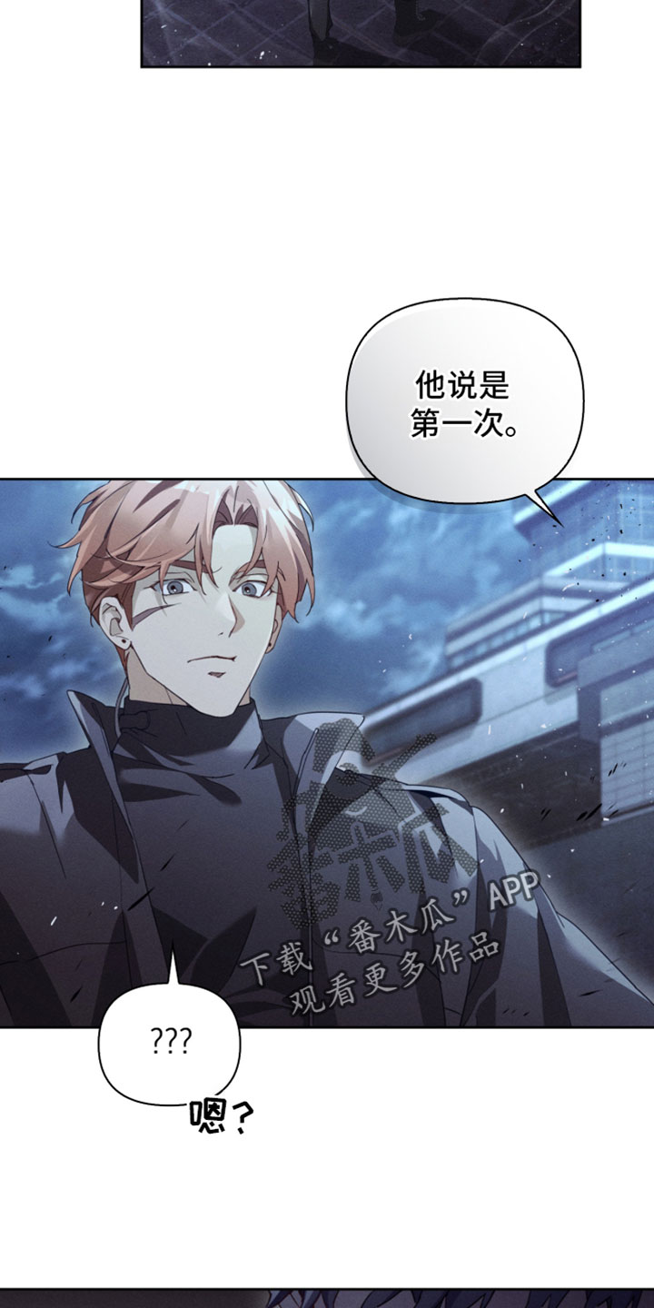 不驯之炎漫画,第58章：工具4图