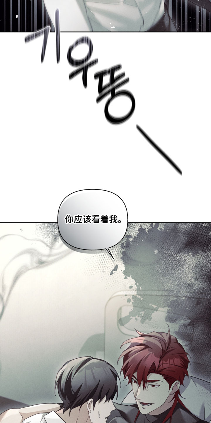 不驯之炎漫画,第61章：真是可惜了2图