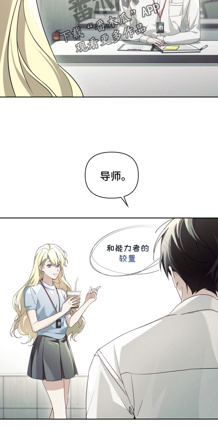不驯之炎漫画,第57章：影响1图