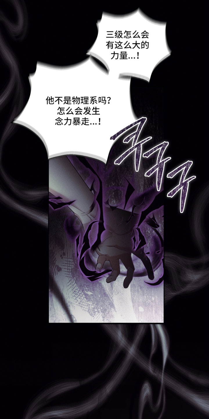不驯之炎漫画,第59章：我不想恨你5图