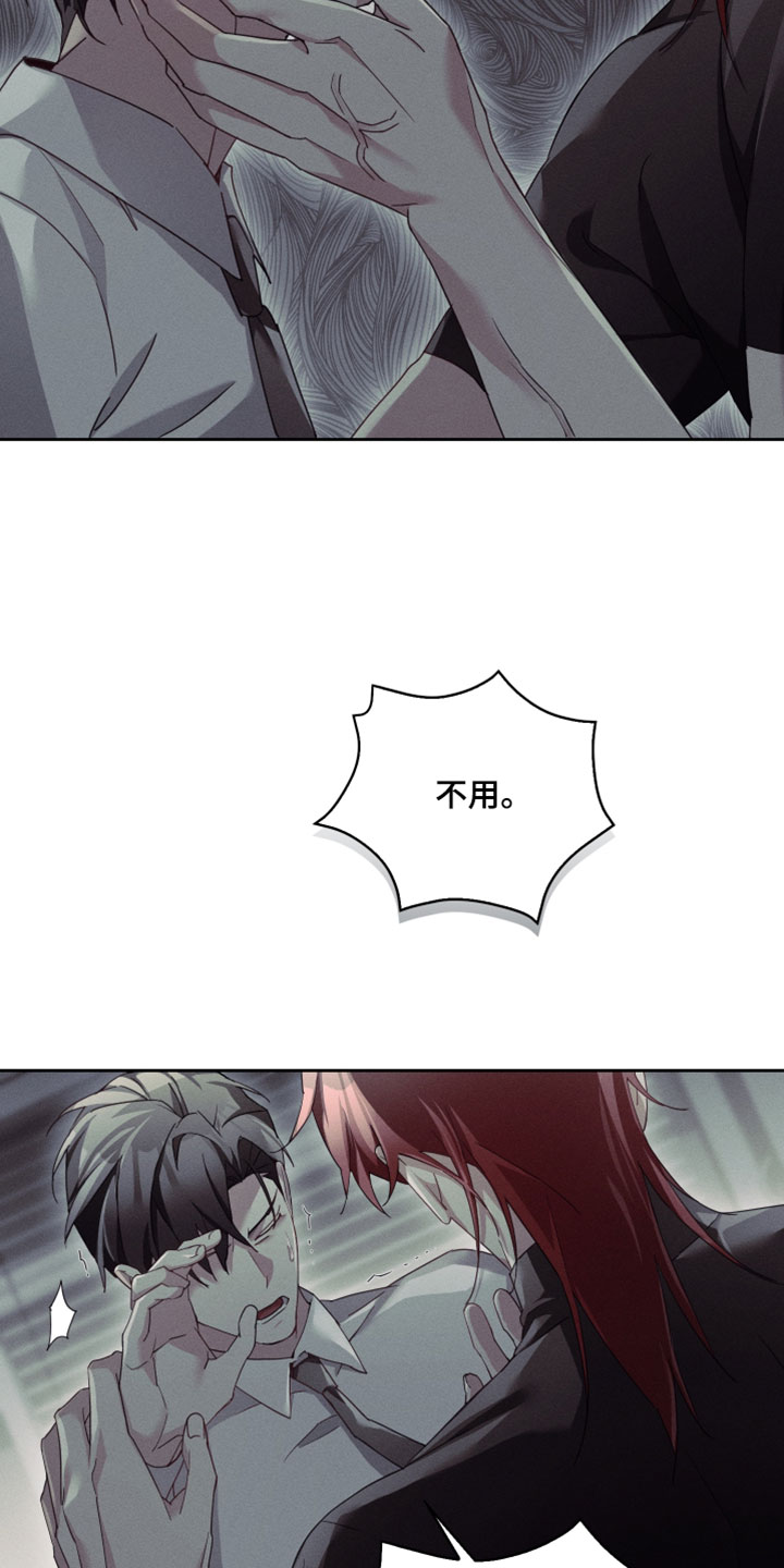 不驯之炎漫画,第61章：真是可惜了5图