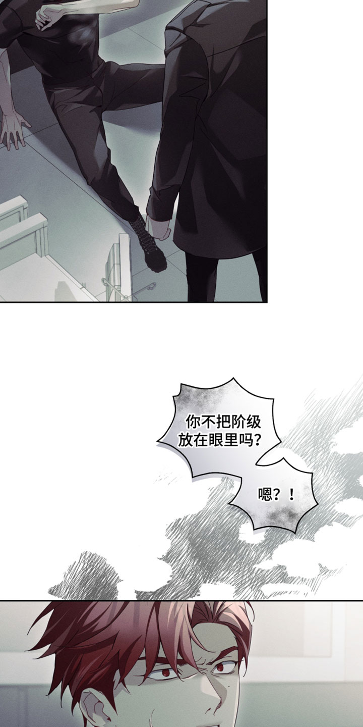 不驯之炎漫画,第63章：真的很无力3图