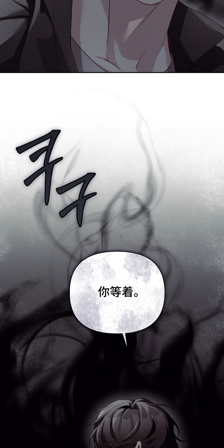 不驯之炎漫画,第62章：你等着5图