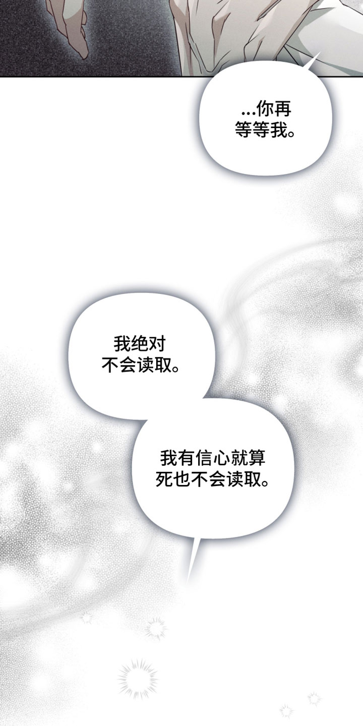 不驯之炎漫画,第60章：对不起1图