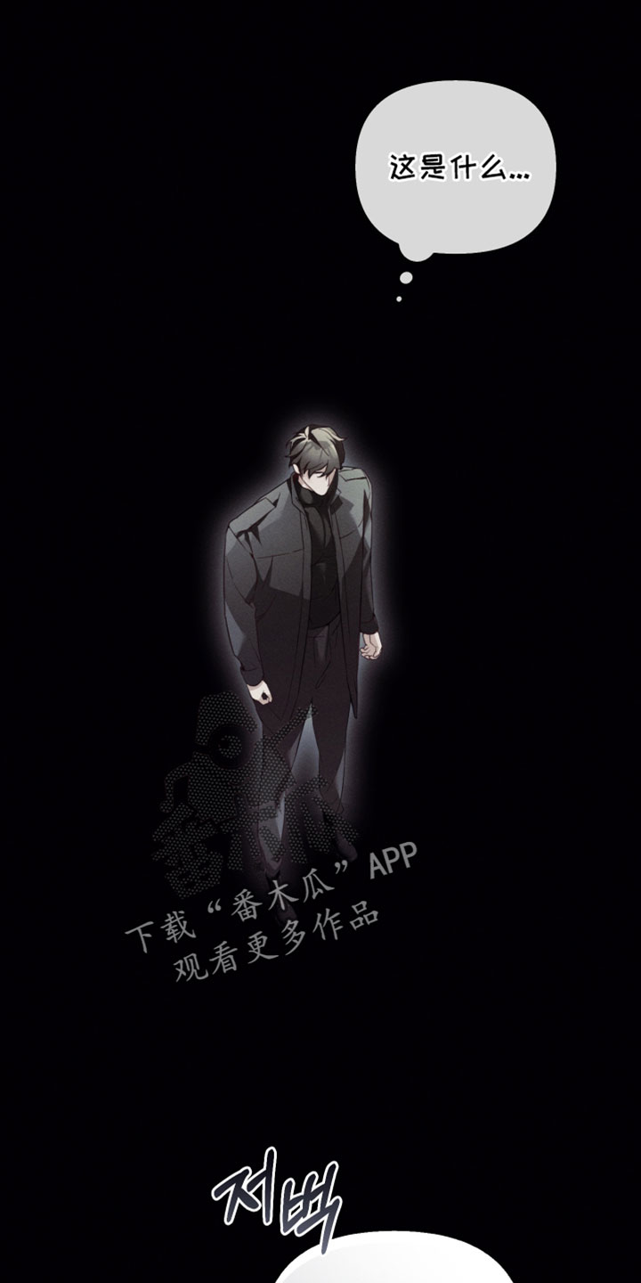 不驯之炎漫画,第58章：工具1图