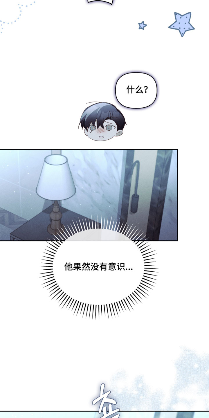 不驯之炎漫画,第64章：我要去厕所2图